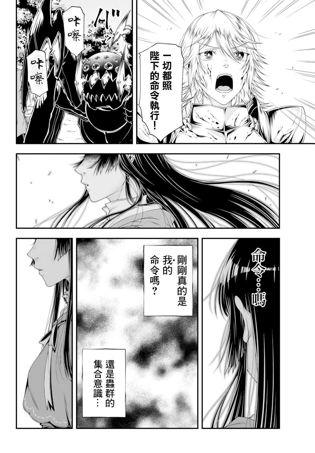 第8话 不需要带路