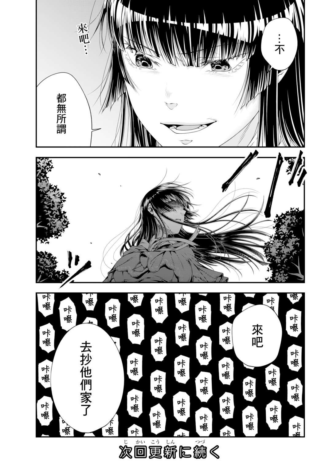 第8话 不需要带路