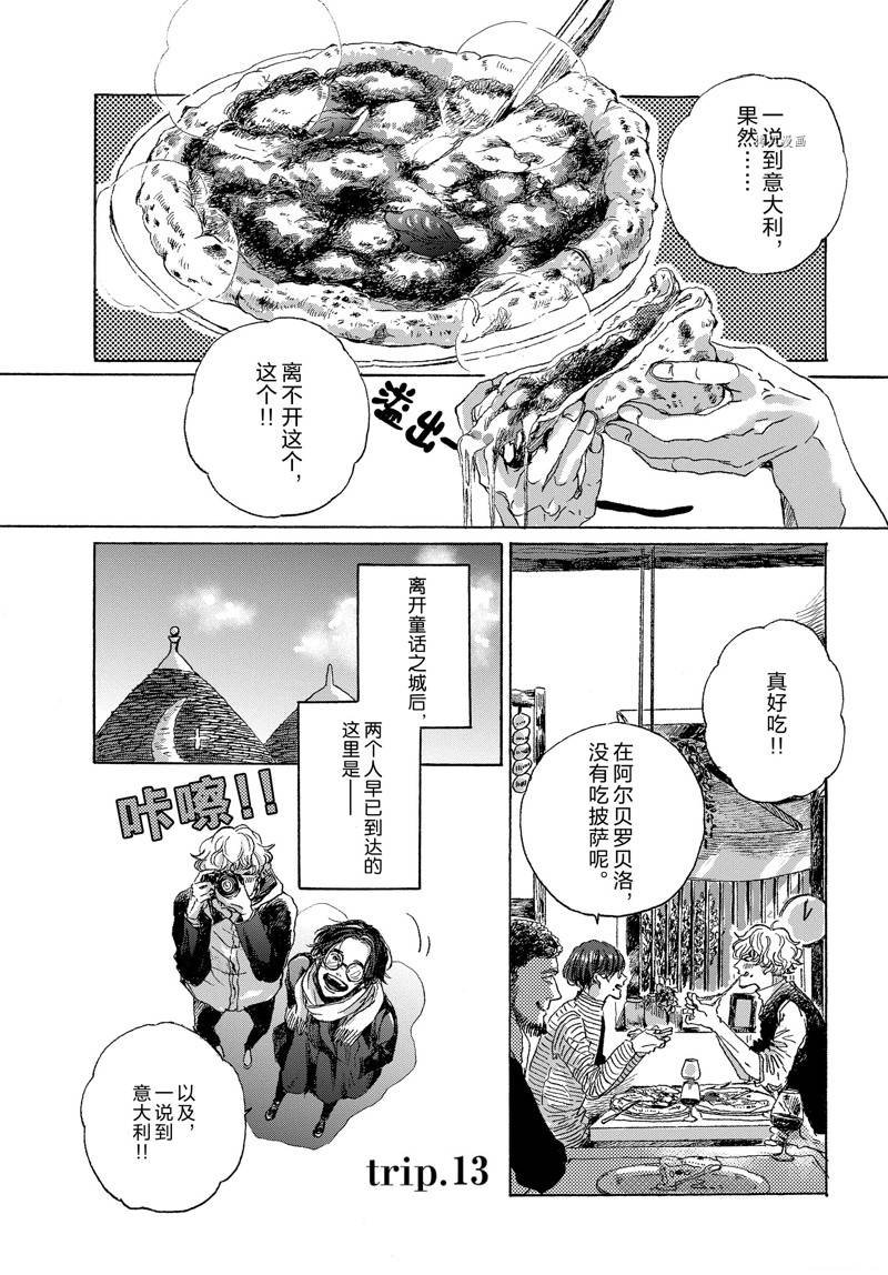 第13话