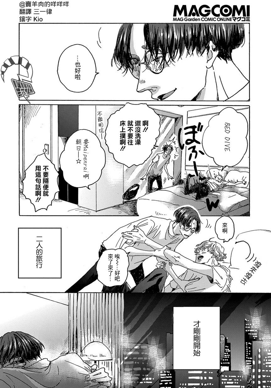 第2话