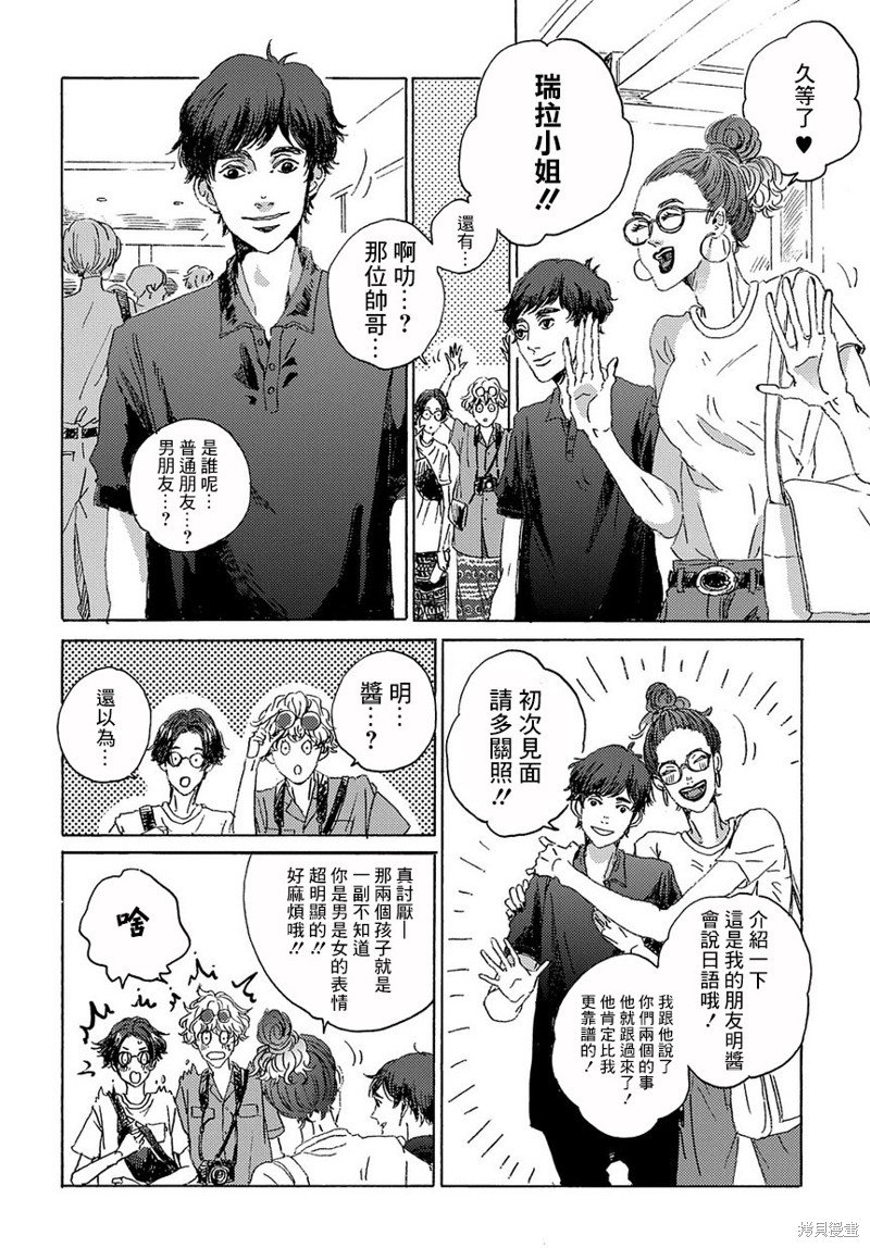 第3话