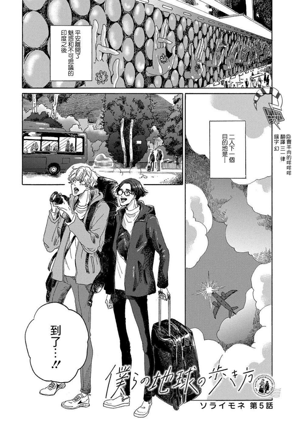 第5话