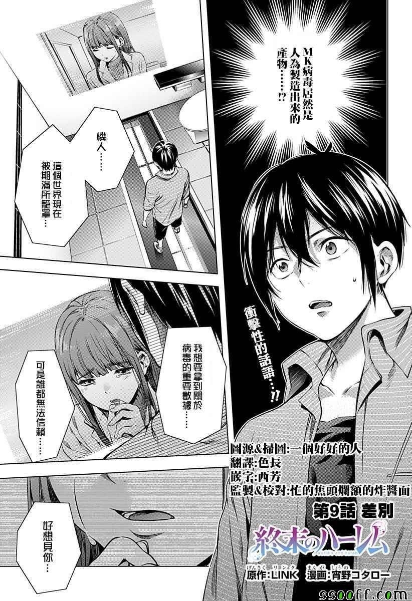 第9话
