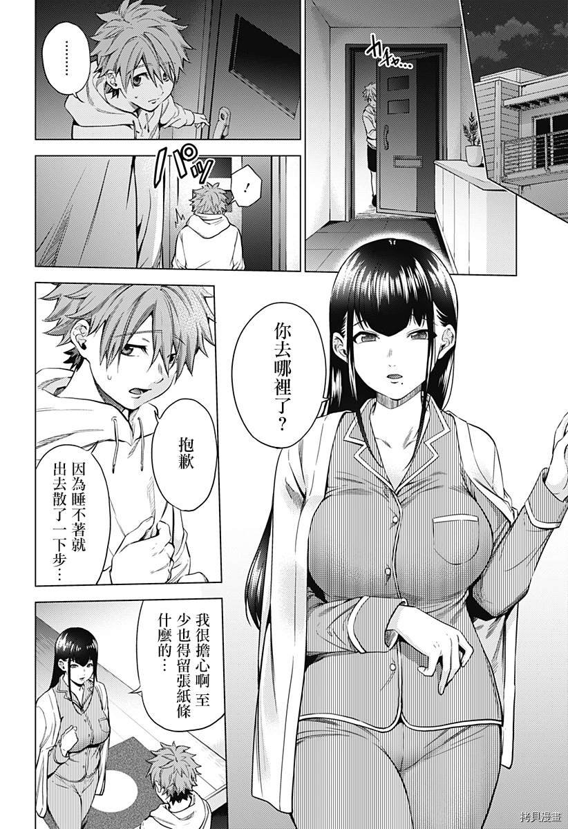 第二部2话
