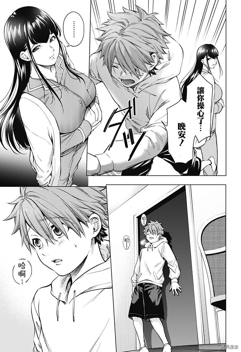 第二部2话