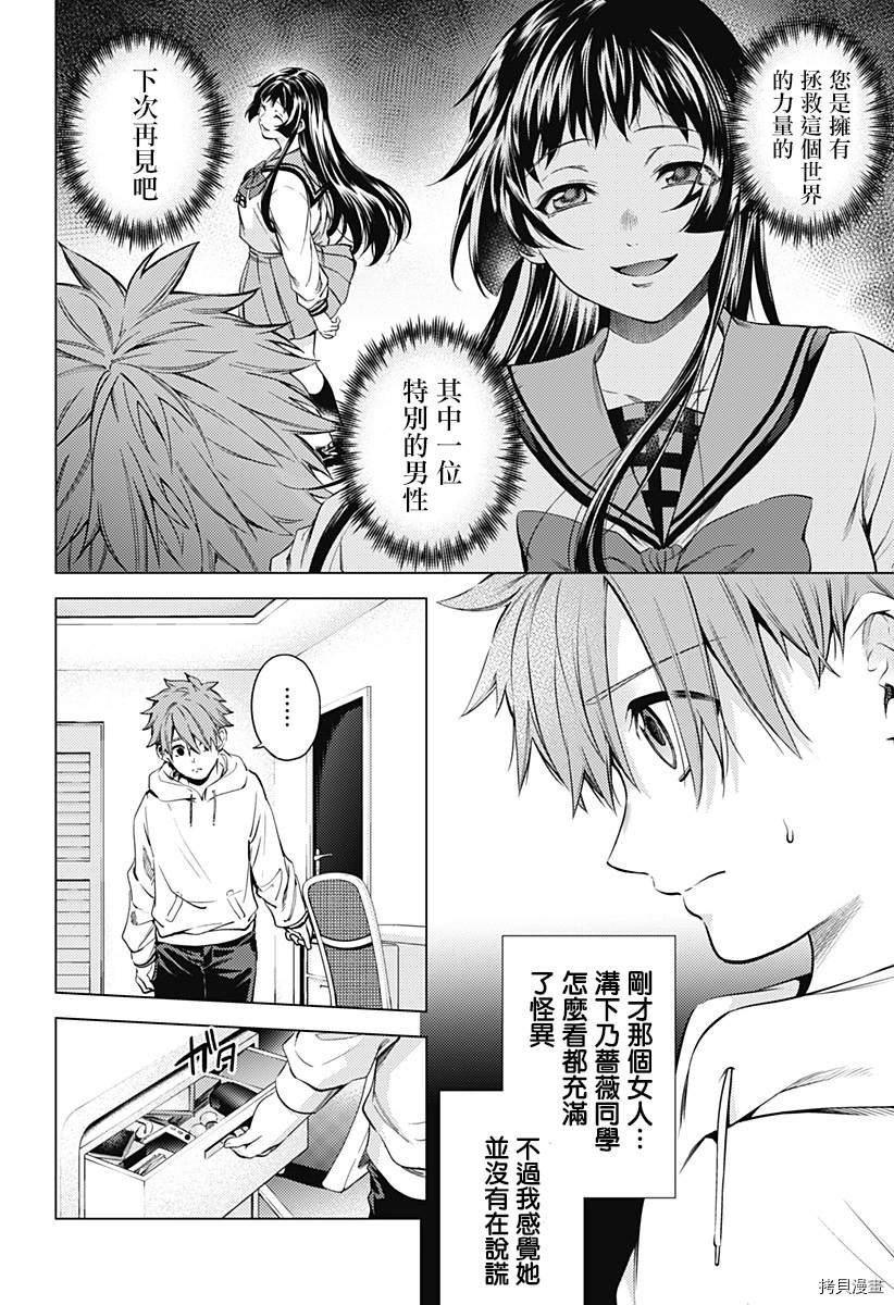 第二部2话