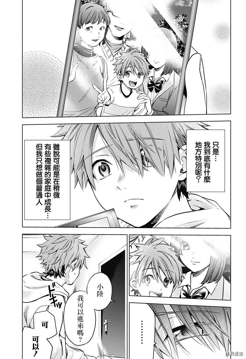 第二部2话