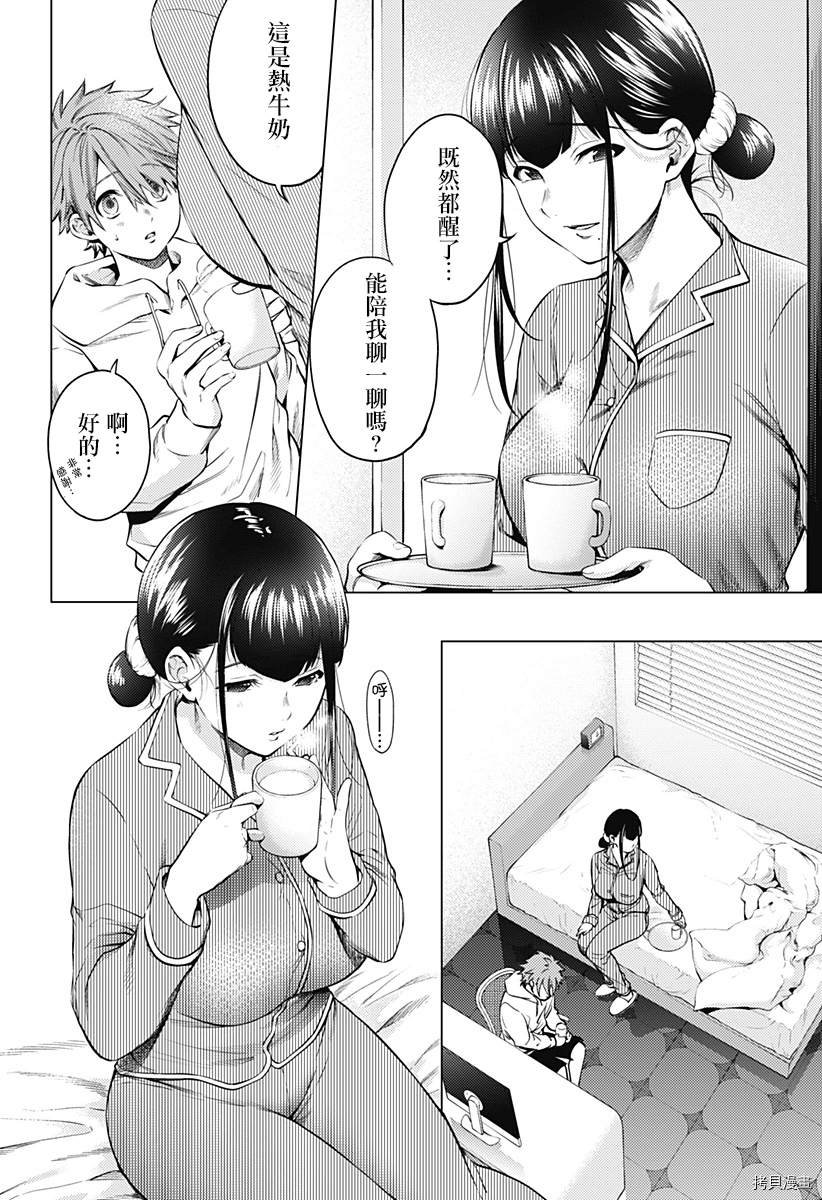 第二部2话