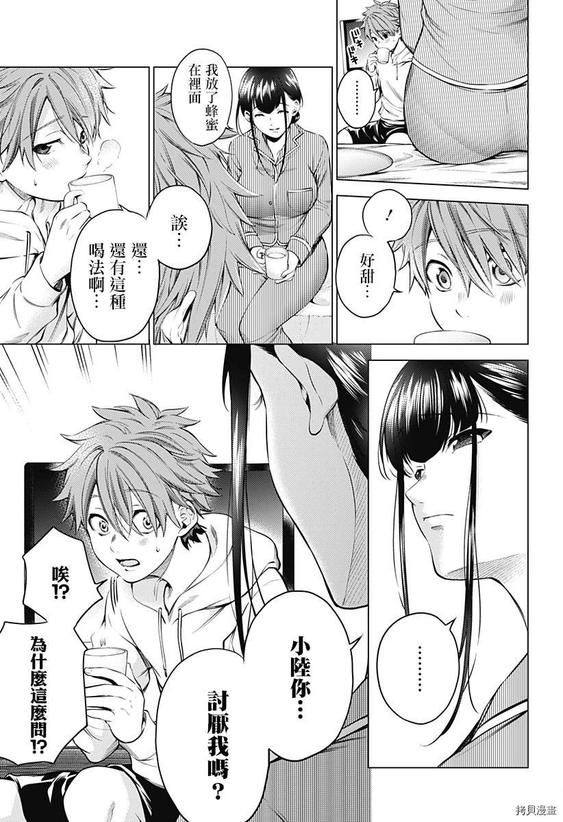 第二部2话