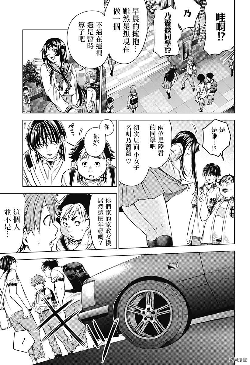 第二部2话