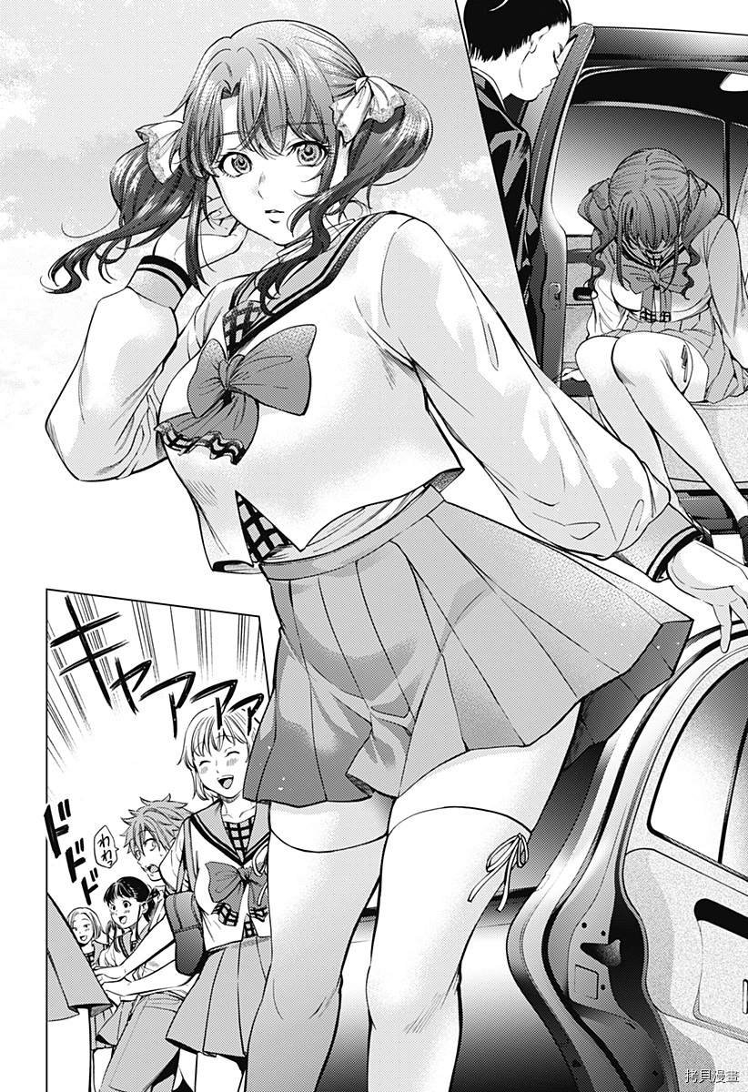 第二部2话