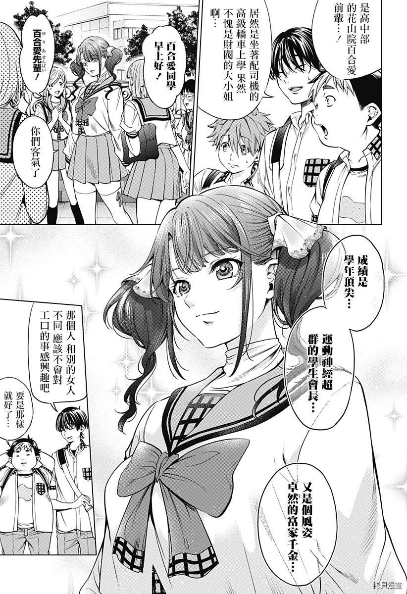 第二部2话