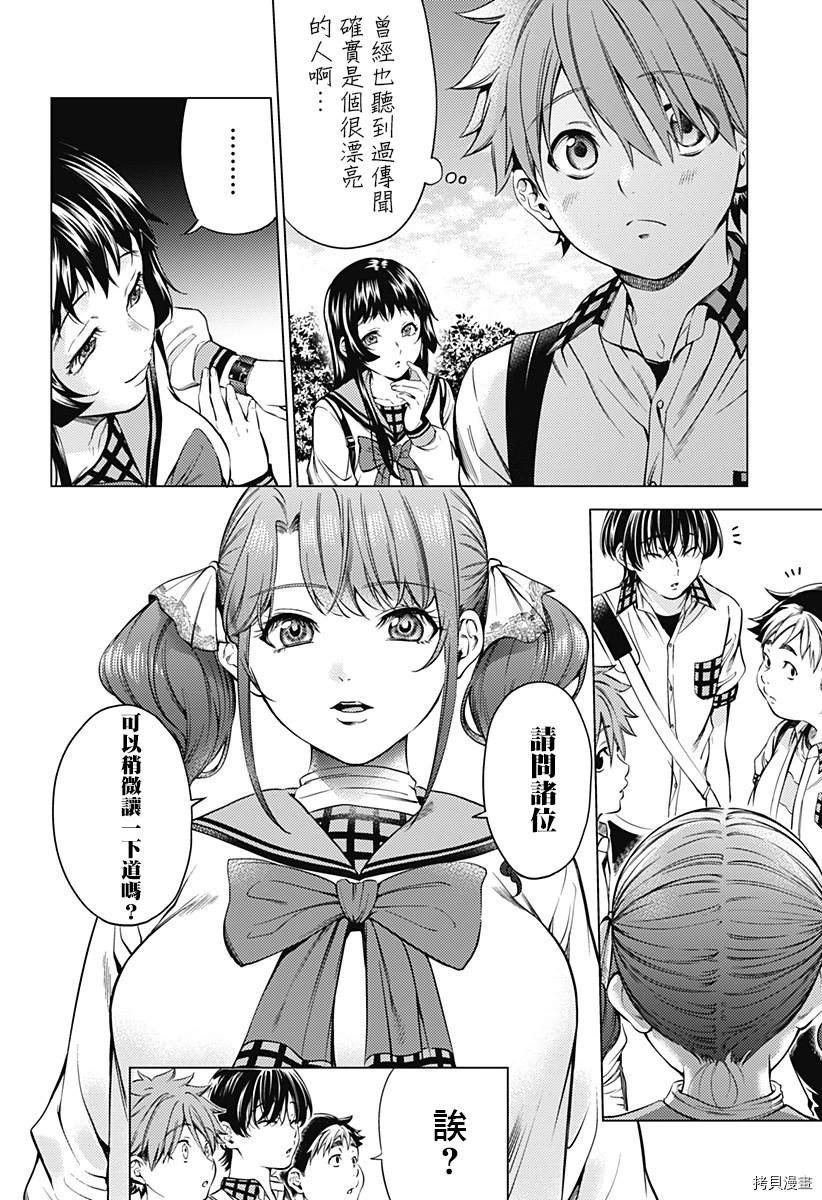 第二部2话