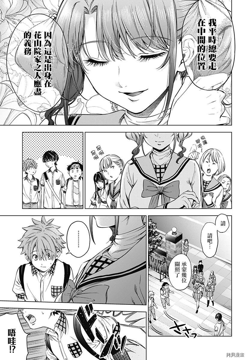 第二部2话
