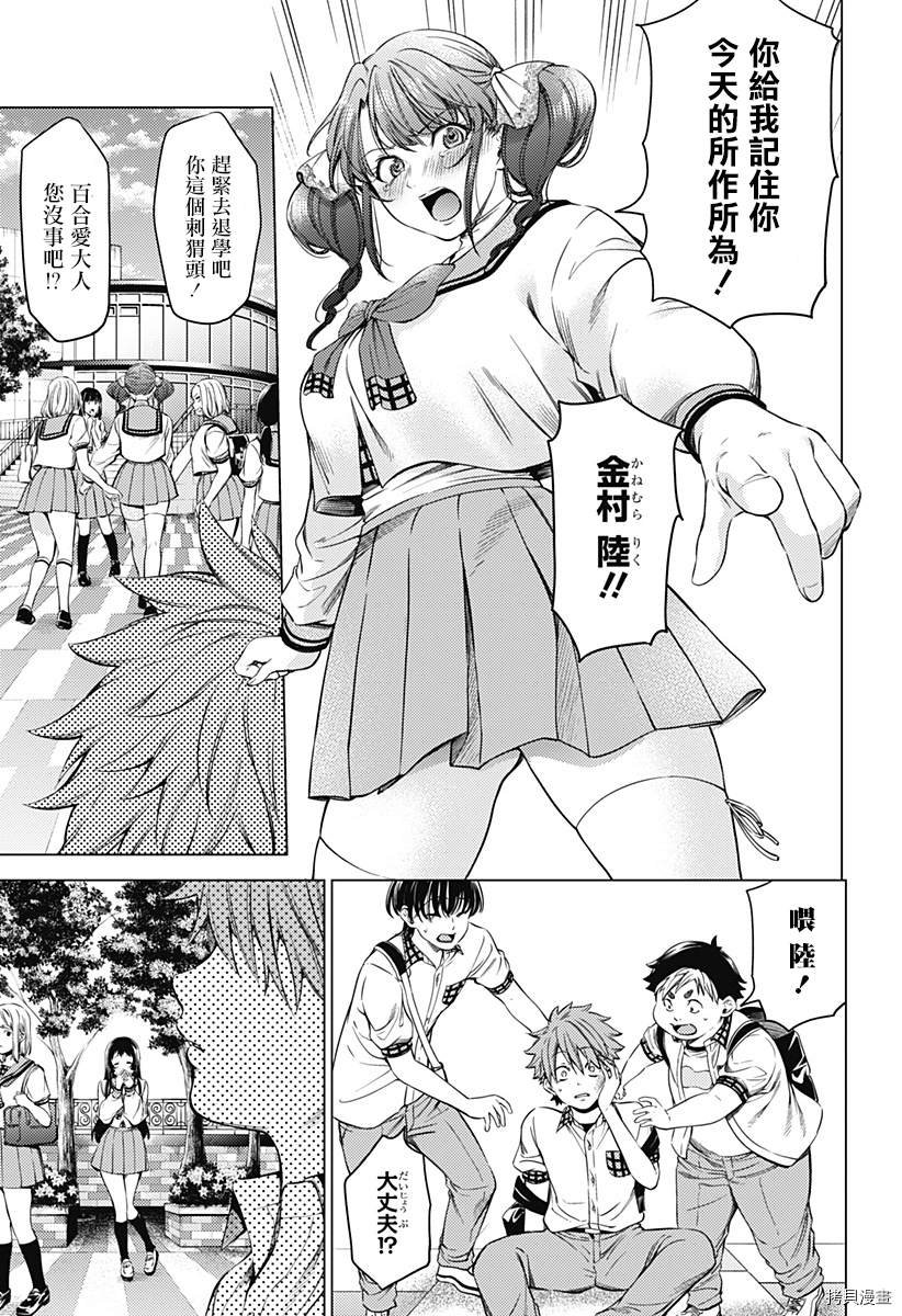 第二部2话