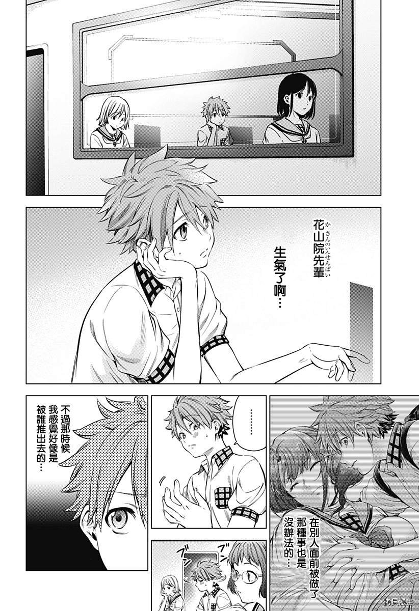 第二部2话