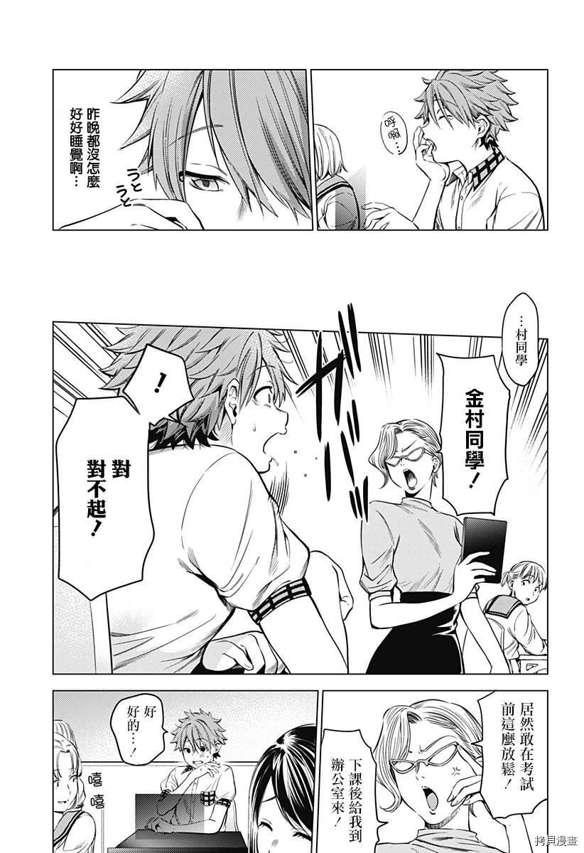 第二部2话