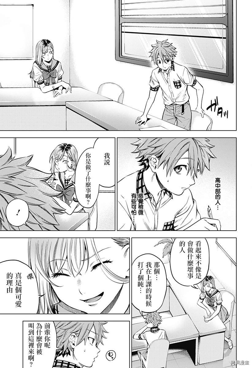 第二部2话