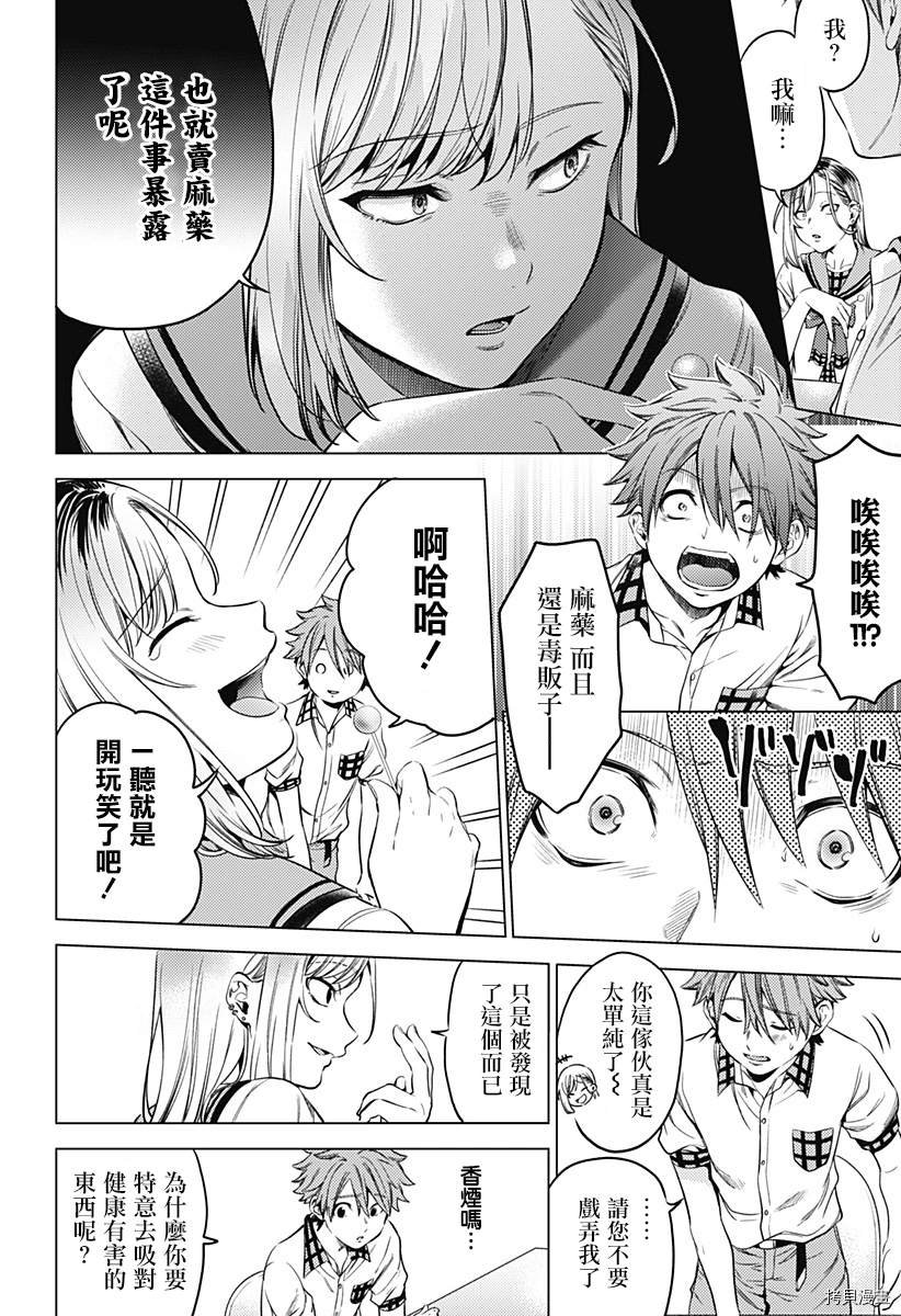 第二部2话