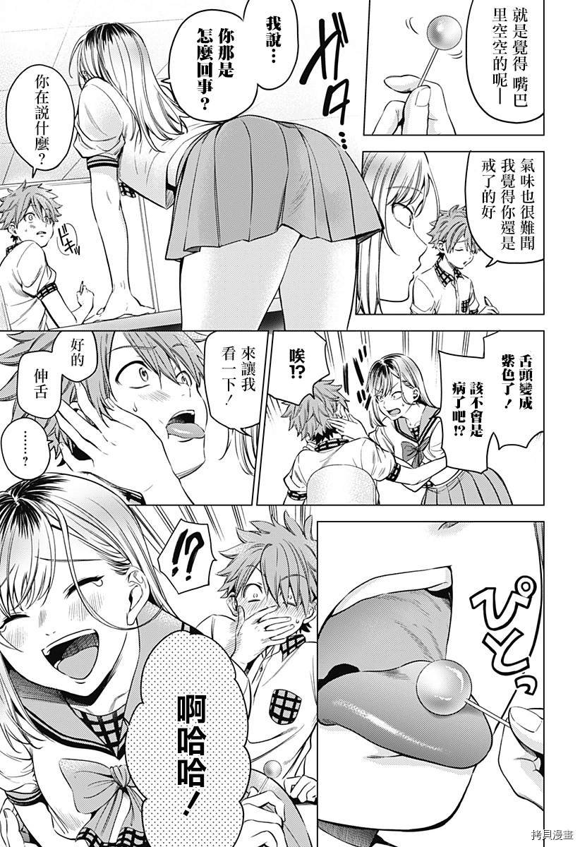 第二部2话