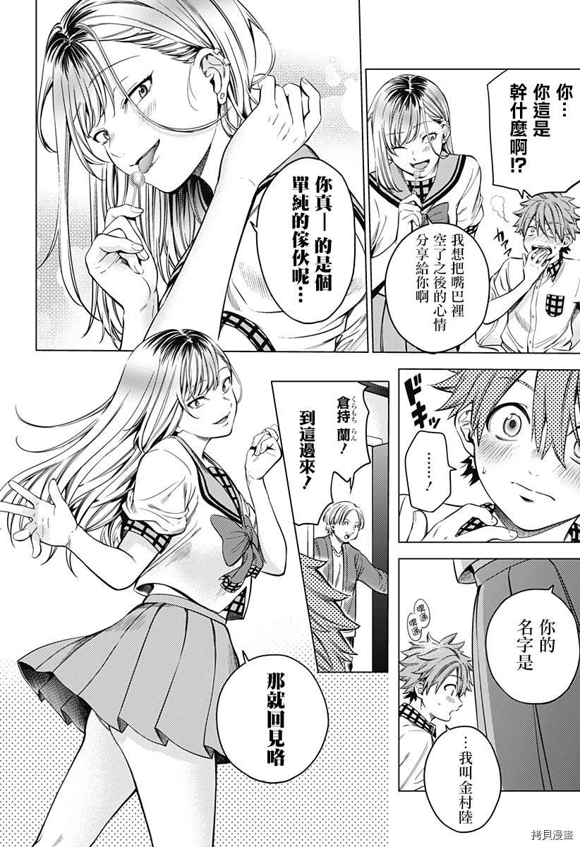 第二部2话