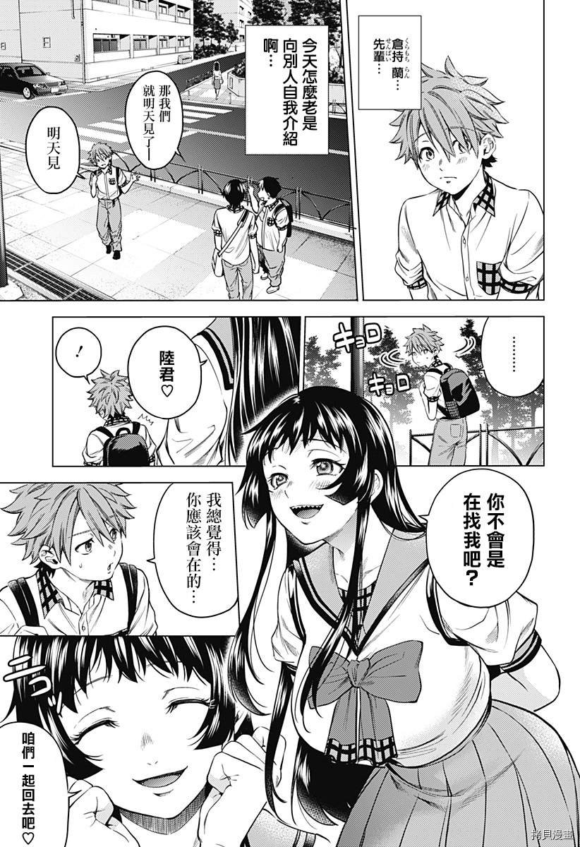 第二部2话