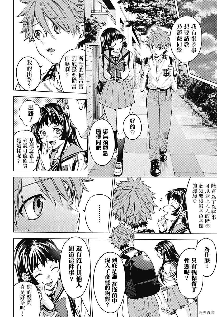 第二部2话