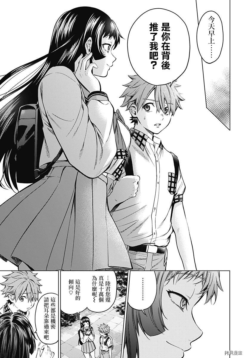 第二部2话