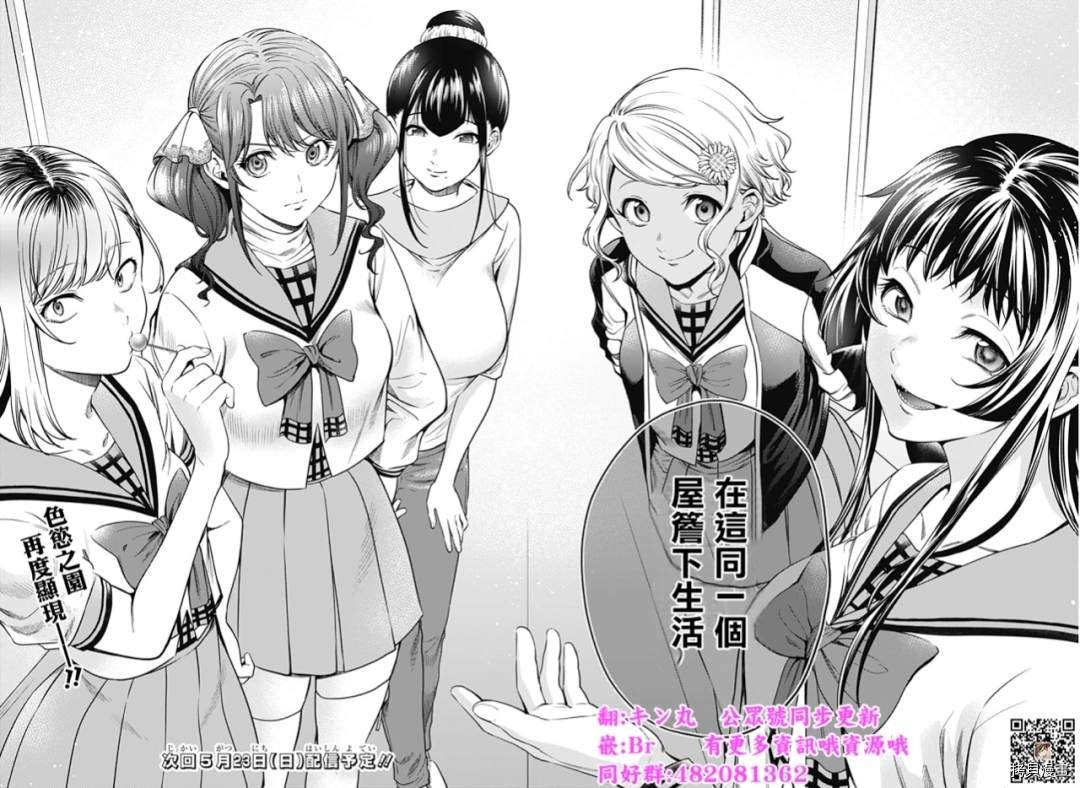 第二部2话