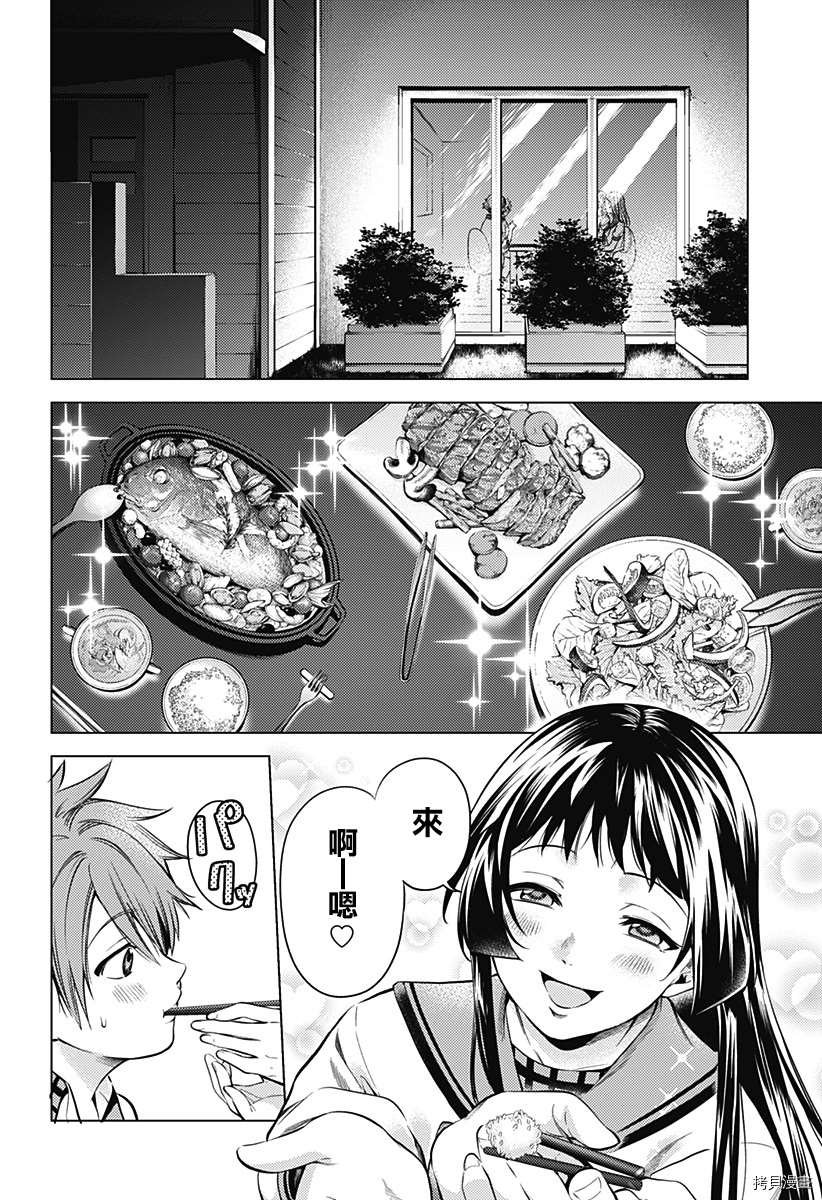 第二部3话