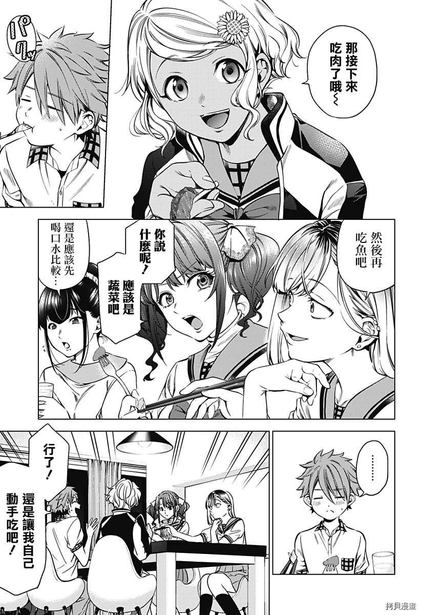 第二部3话