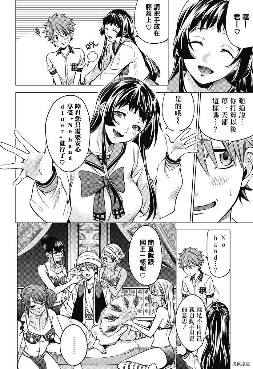 第二部3话