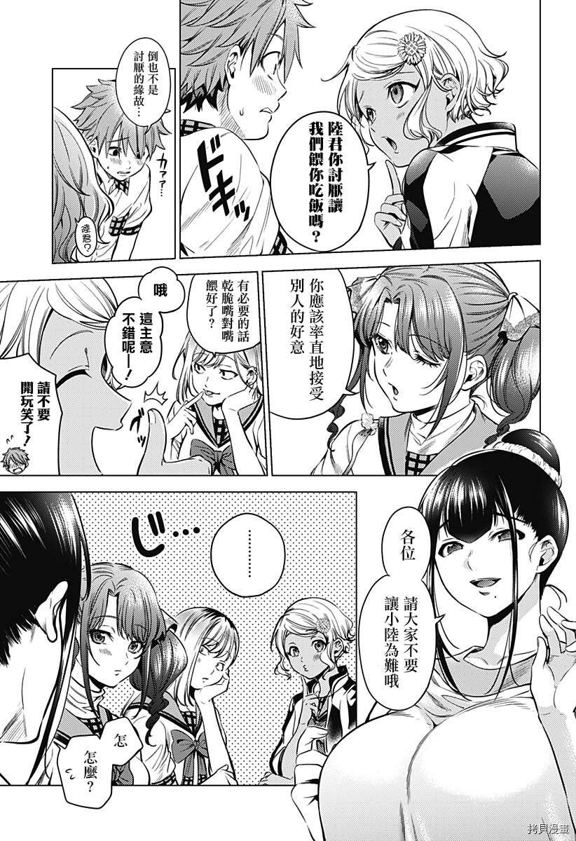 第二部3话