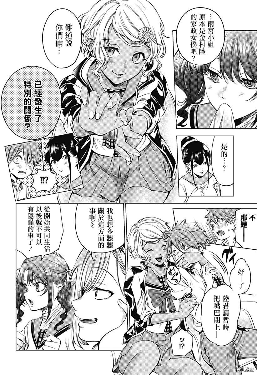 第二部3话