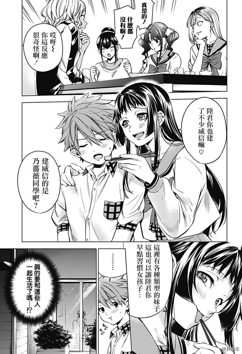 第二部3话