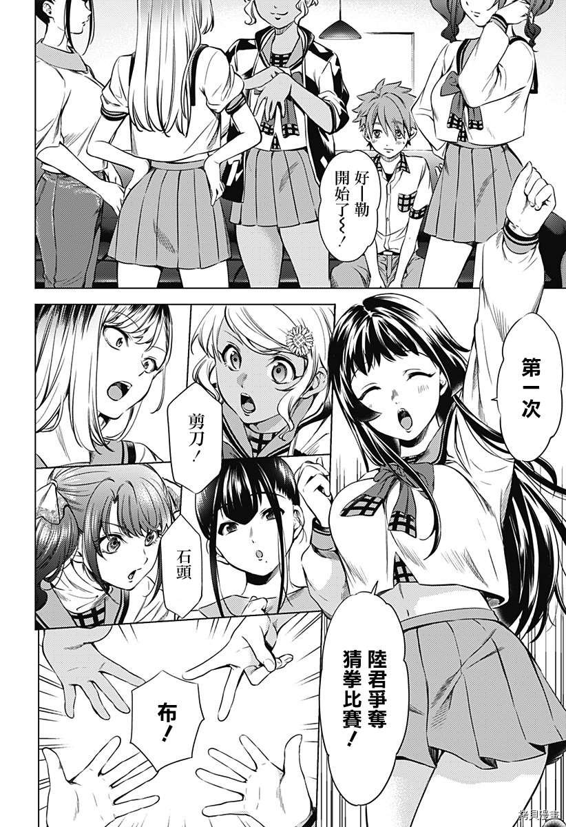第二部3话