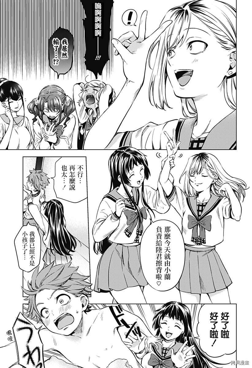 第二部3话