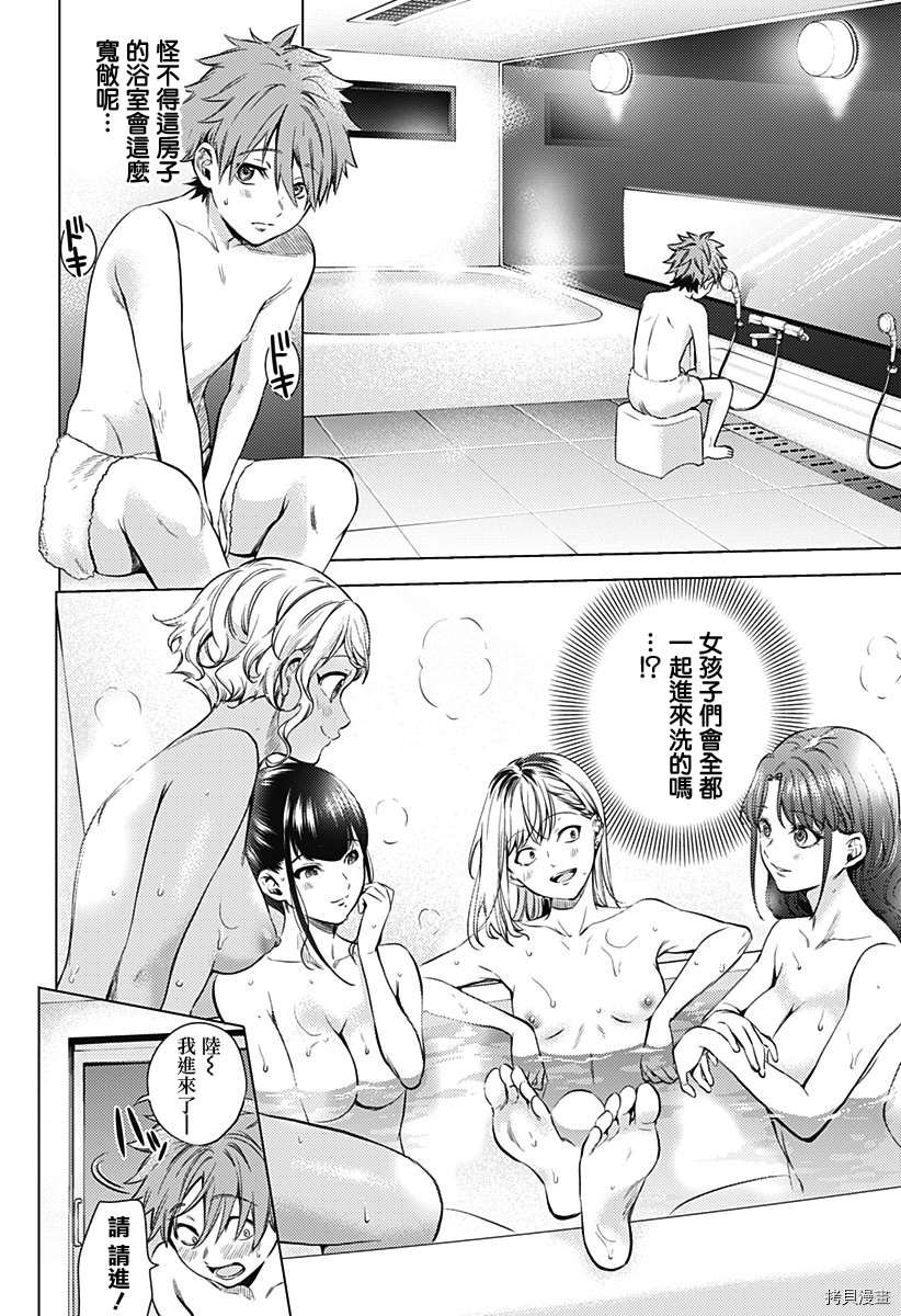 第二部3话
