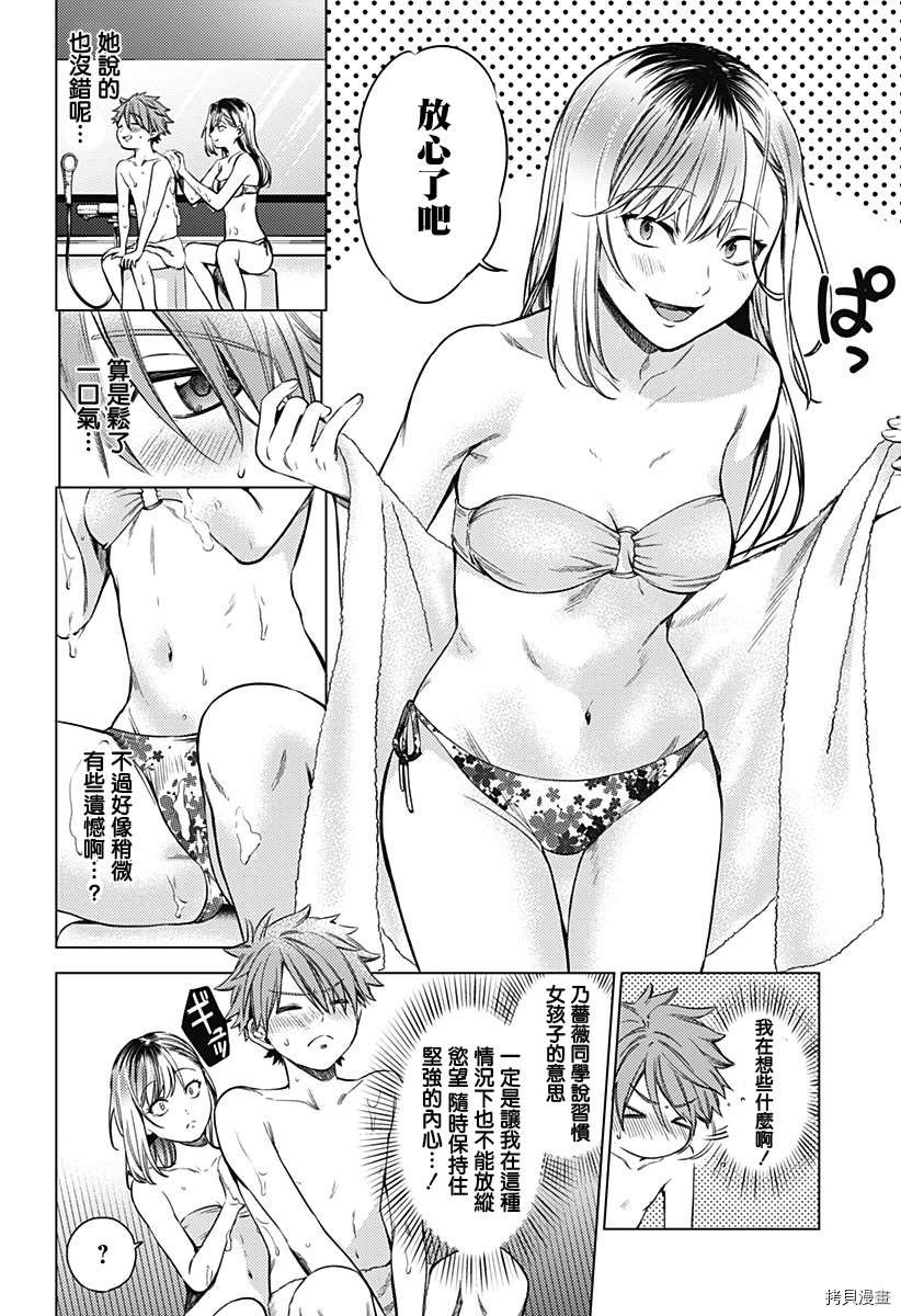 第二部3话