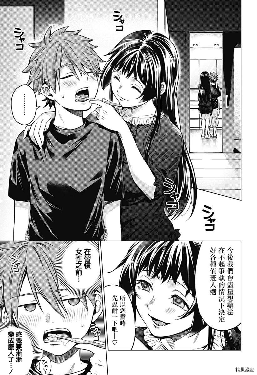 第二部3话