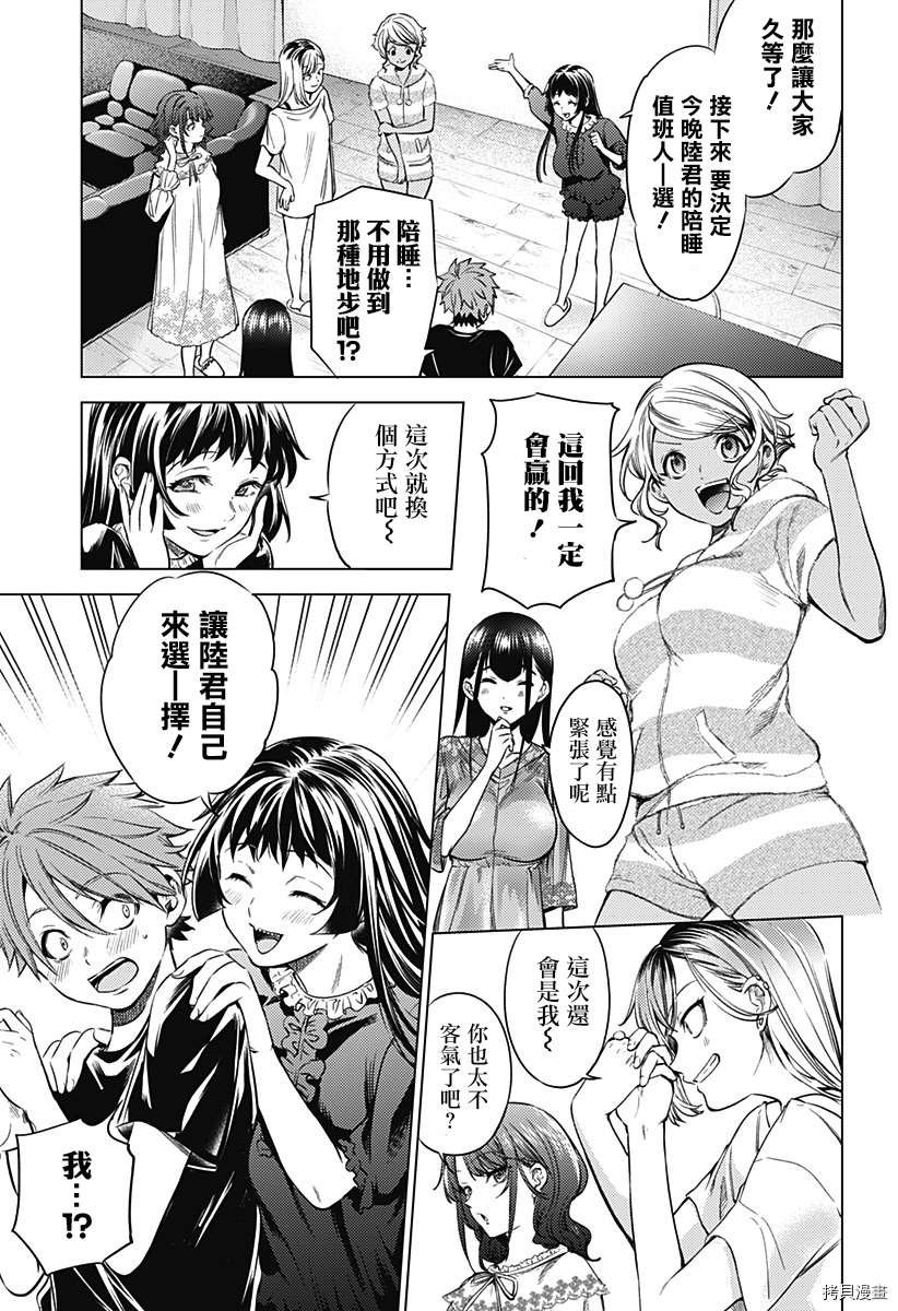 第二部3话