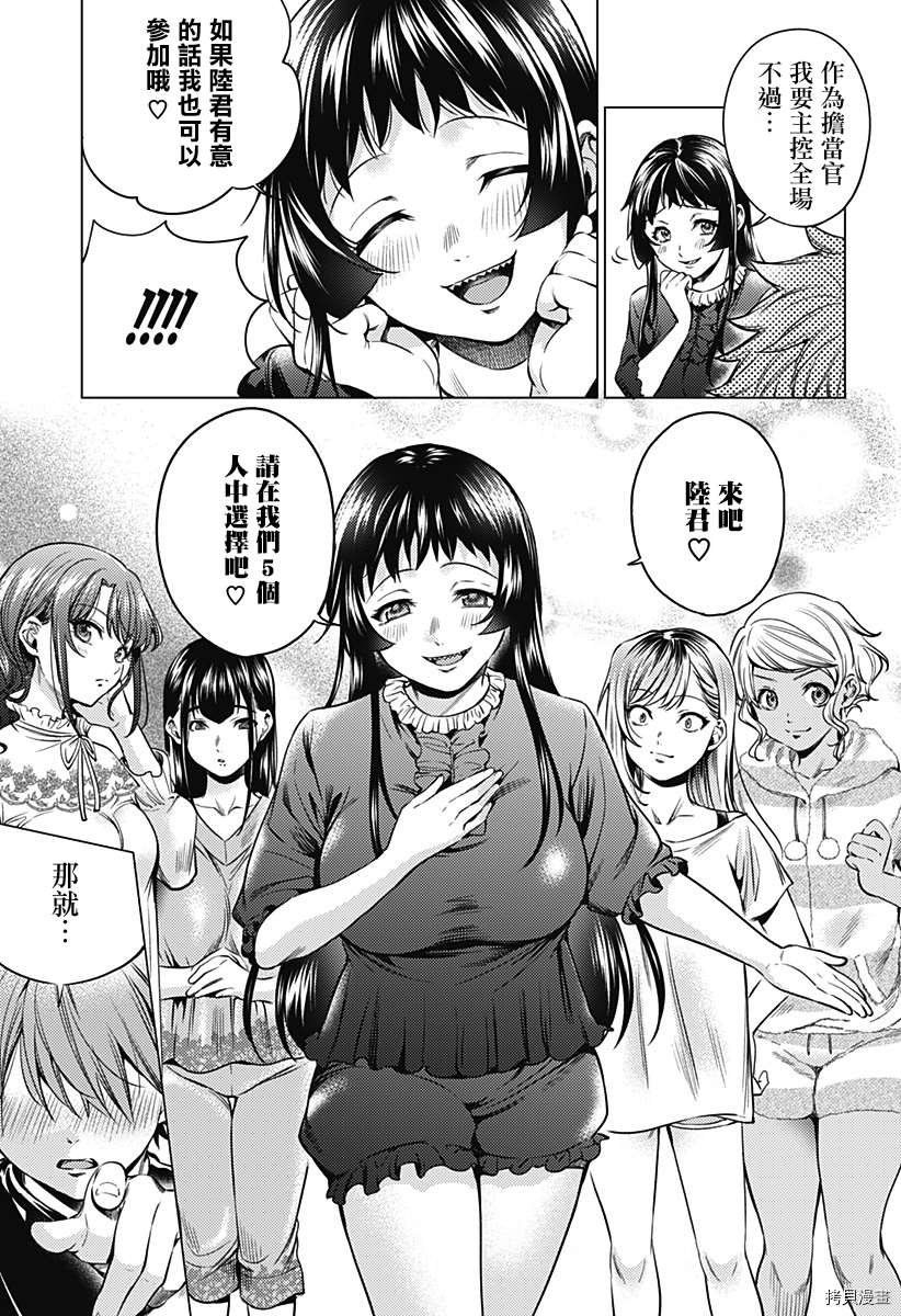 第二部3话