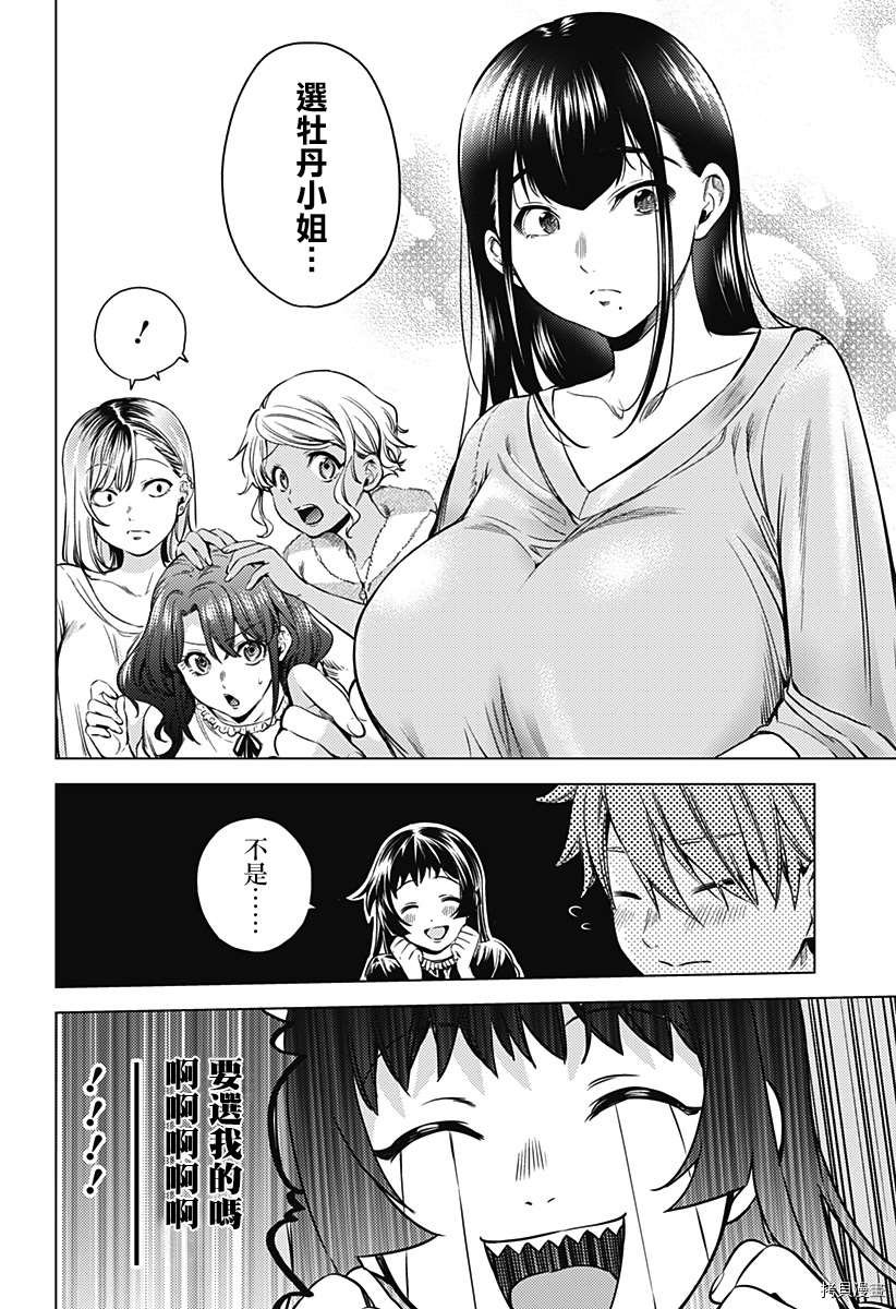 第二部3话
