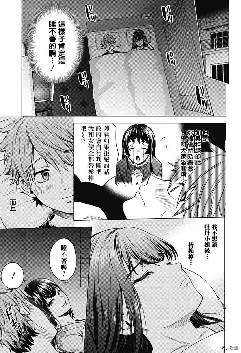 第二部3话