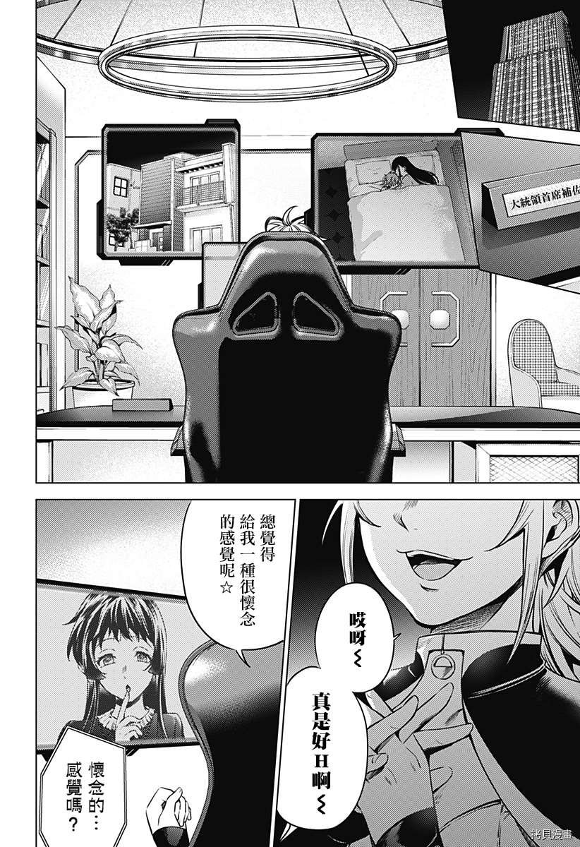 第二部3话