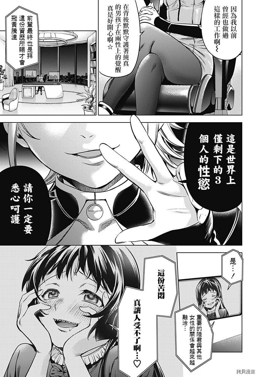第二部3话