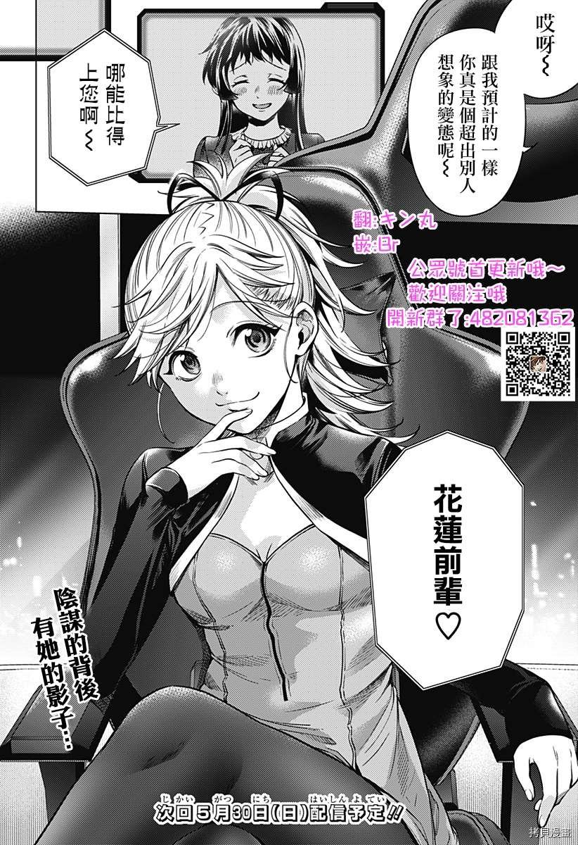 第二部3话