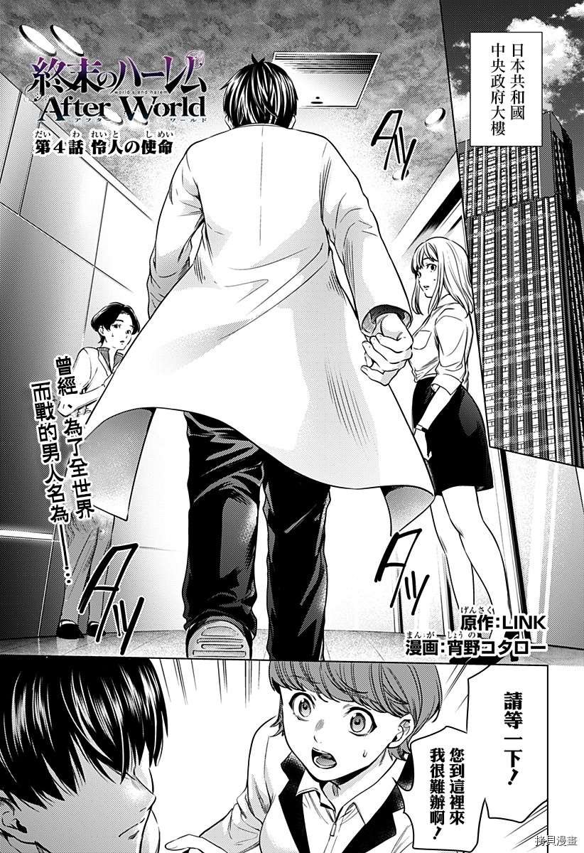 第二部4话