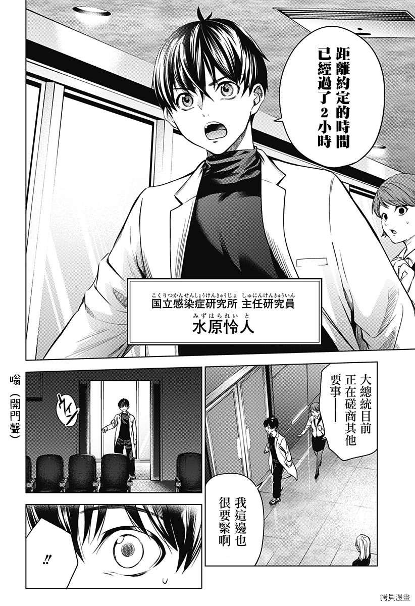第二部4话