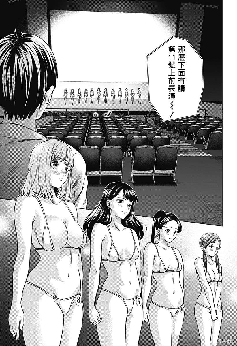 第二部4话